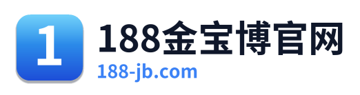 188金宝博官网